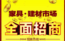 鹿鳴門窗展示廳正式招商啦！