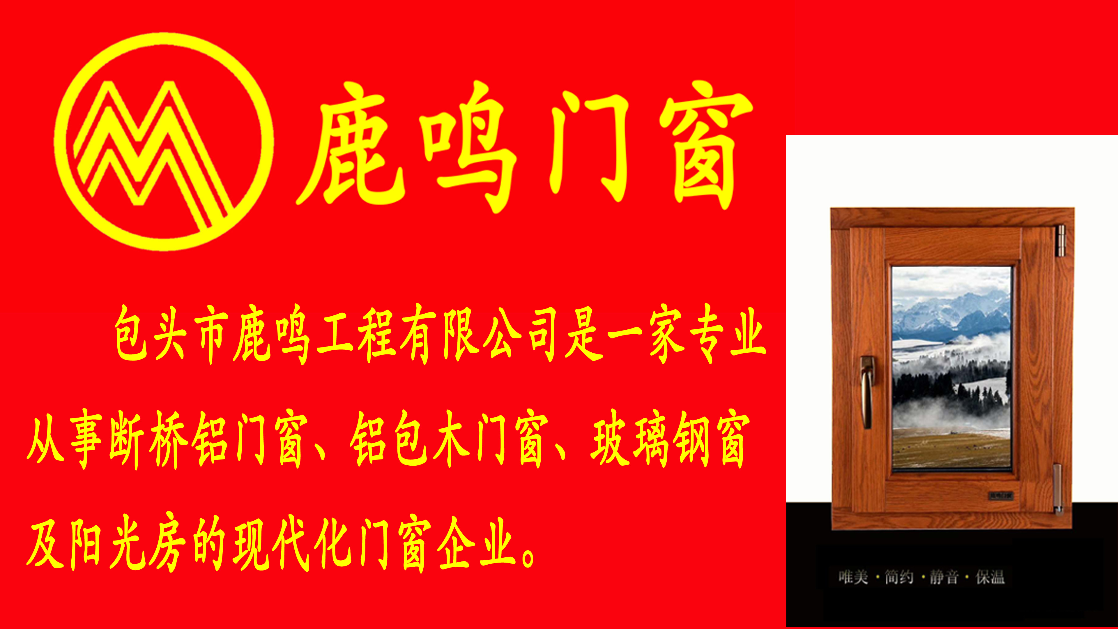 市場上比較好的門窗”